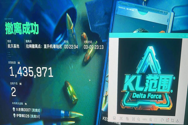 外挂三角洲外设软件效果